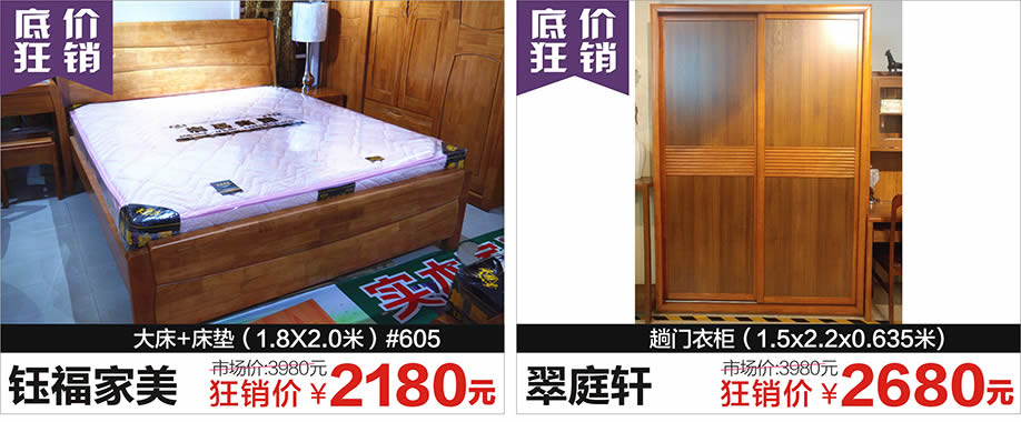 钰福家美,翠庭轩,红树湾荔湾店,广州家具卖场,家具网上商城